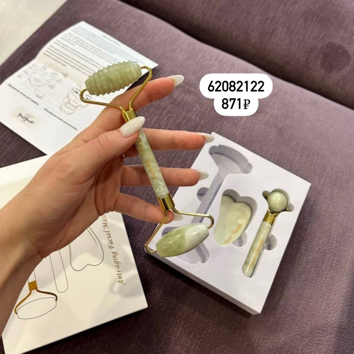 Authentic Real Stone Jade Roller Gift Set